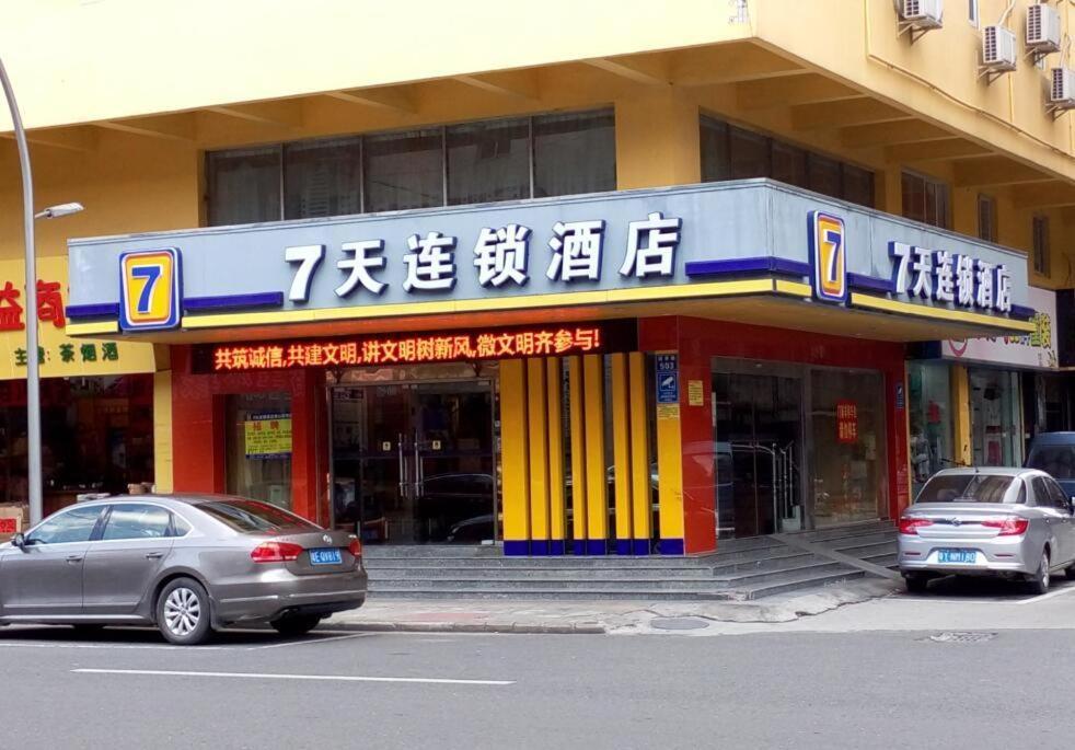 7Days Inn Foshan Gaoming District Экстерьер фото
